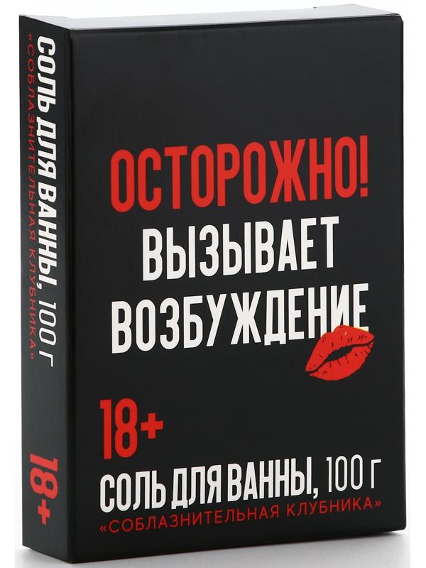 Соль для ванны 