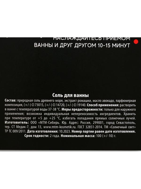 Соль для ванны 