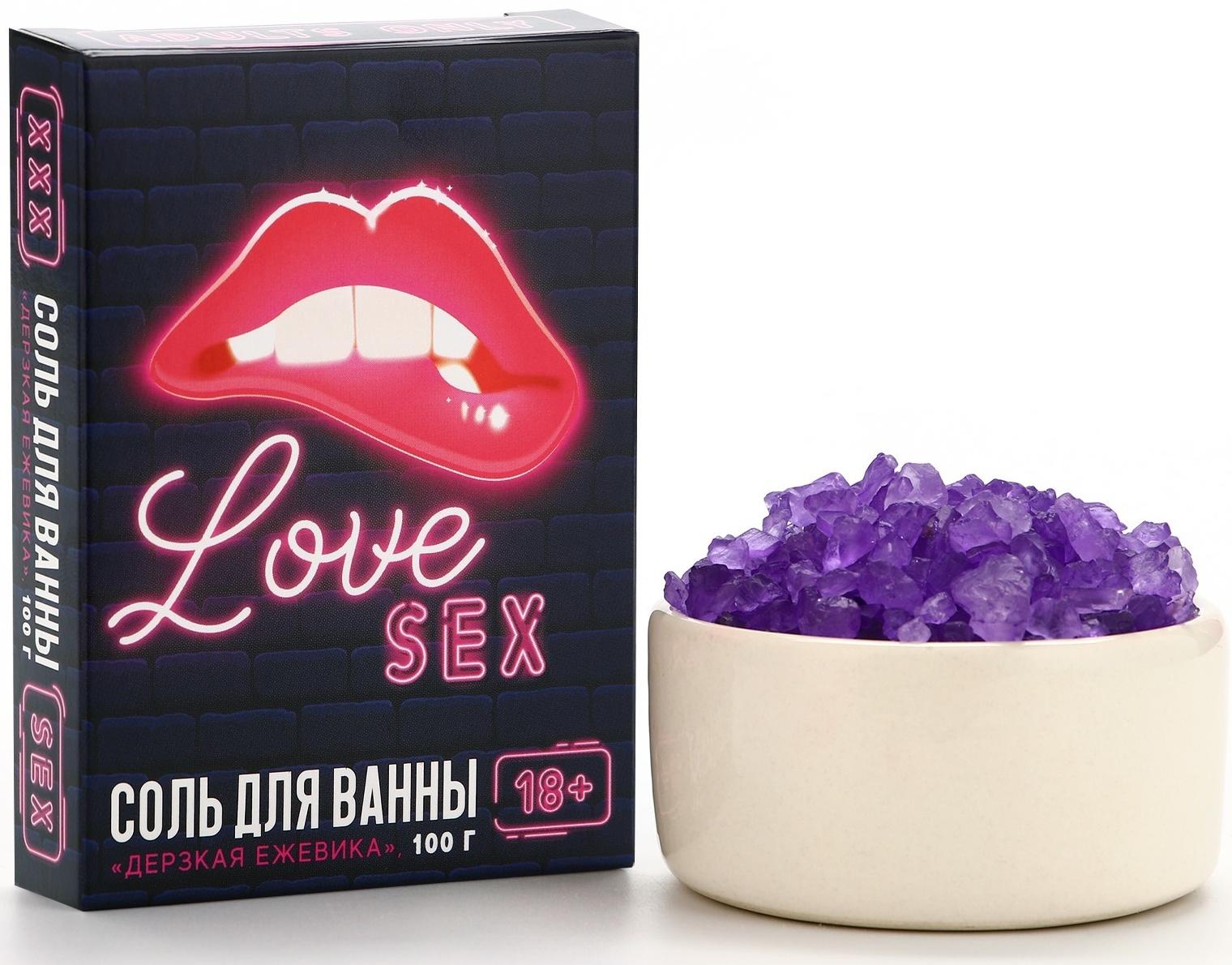 Соль для ванны Love sex, 100 гр, аромат ежевика