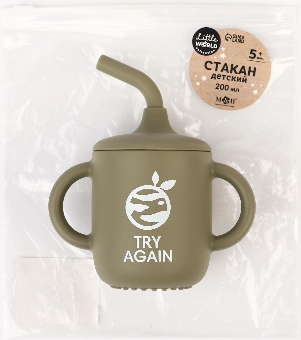Поильник детский силиконовый Little world Mum&baby, крышка, трубочка, зеленый, 200мл