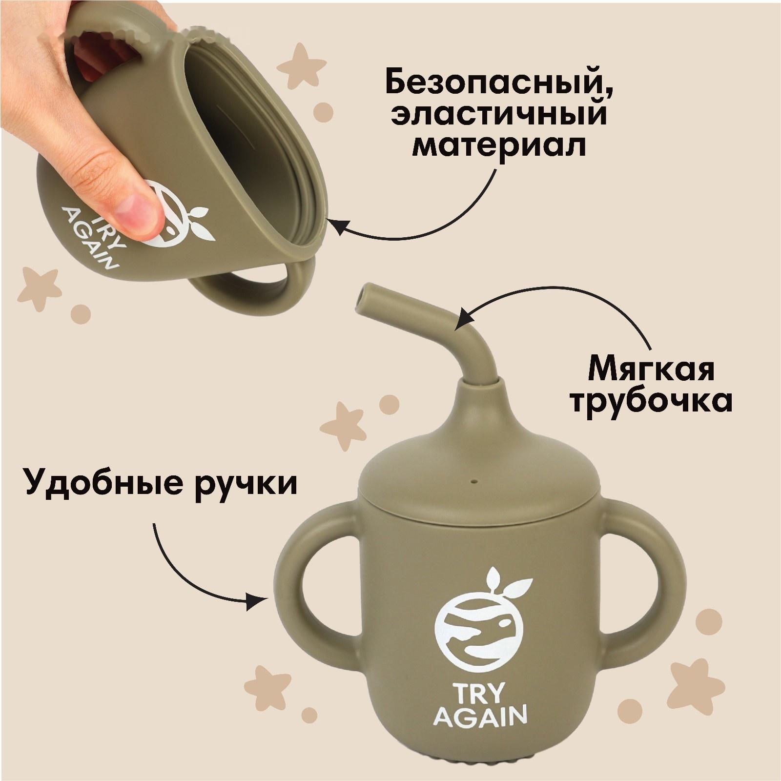 Поильник детский силиконовый Little world Mum&baby, крышка, трубочка, зеленый, 200мл