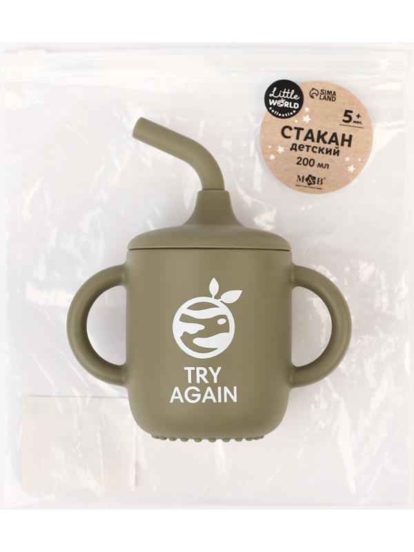 Поильник детский силиконовый Little world Mum&baby, крышка, трубочка, зеленый, 200мл