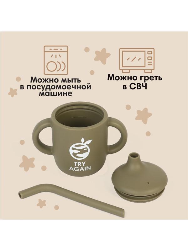 Поильник детский силиконовый Little world Mum&baby, крышка, трубочка, зеленый, 200мл