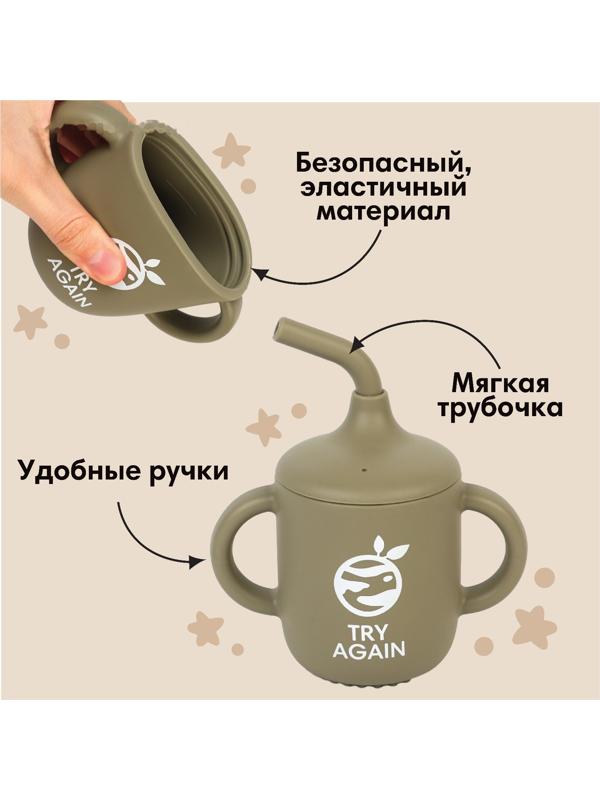 Поильник детский силиконовый Little world Mum&baby, крышка, трубочка, зеленый, 200мл