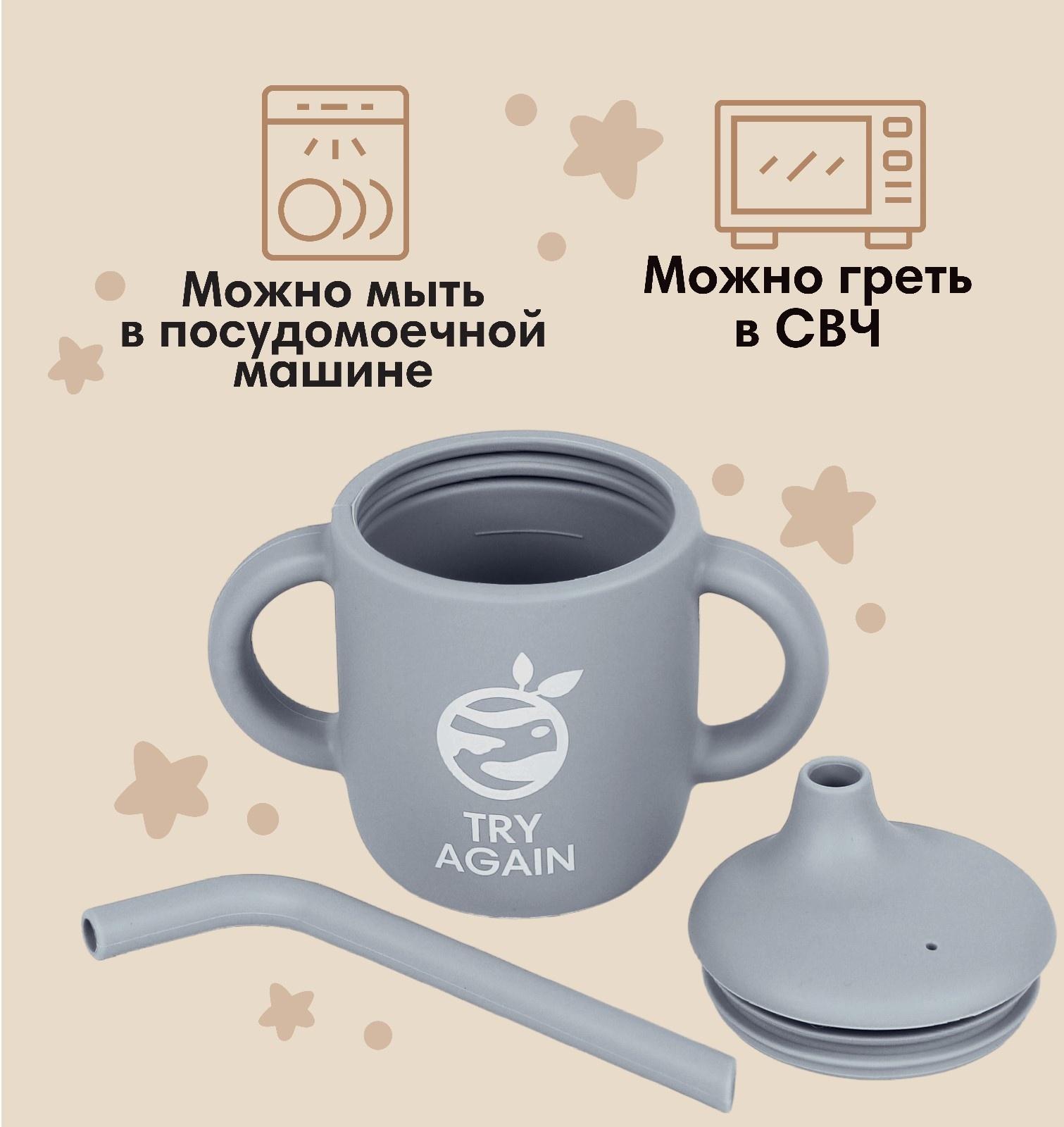 Поильник детский силиконовый Little world Mum&baby, крышка, трубочка, серый, 200мл