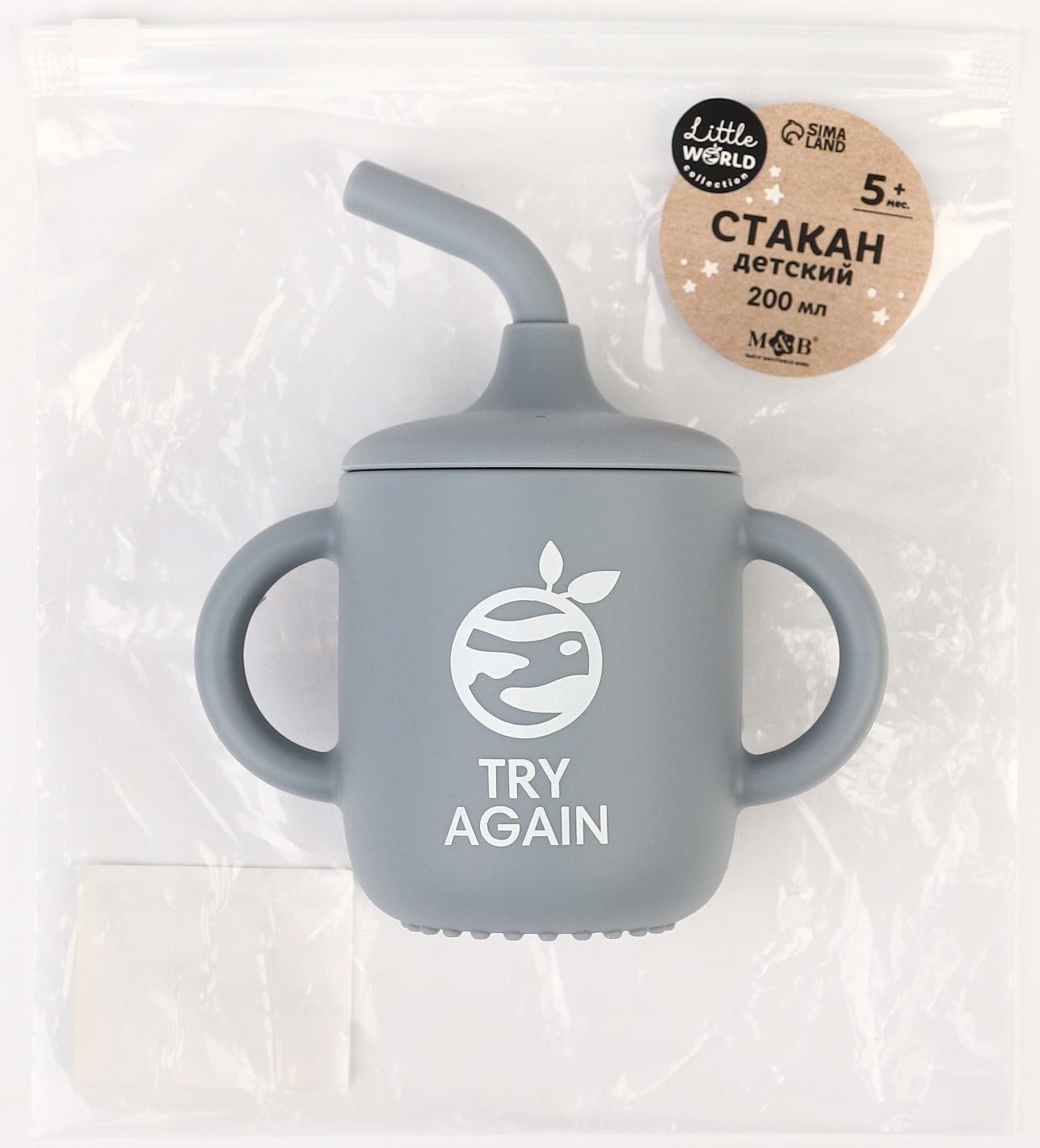 Поильник детский силиконовый Little world Mum&baby, крышка, трубочка, серый, 200мл