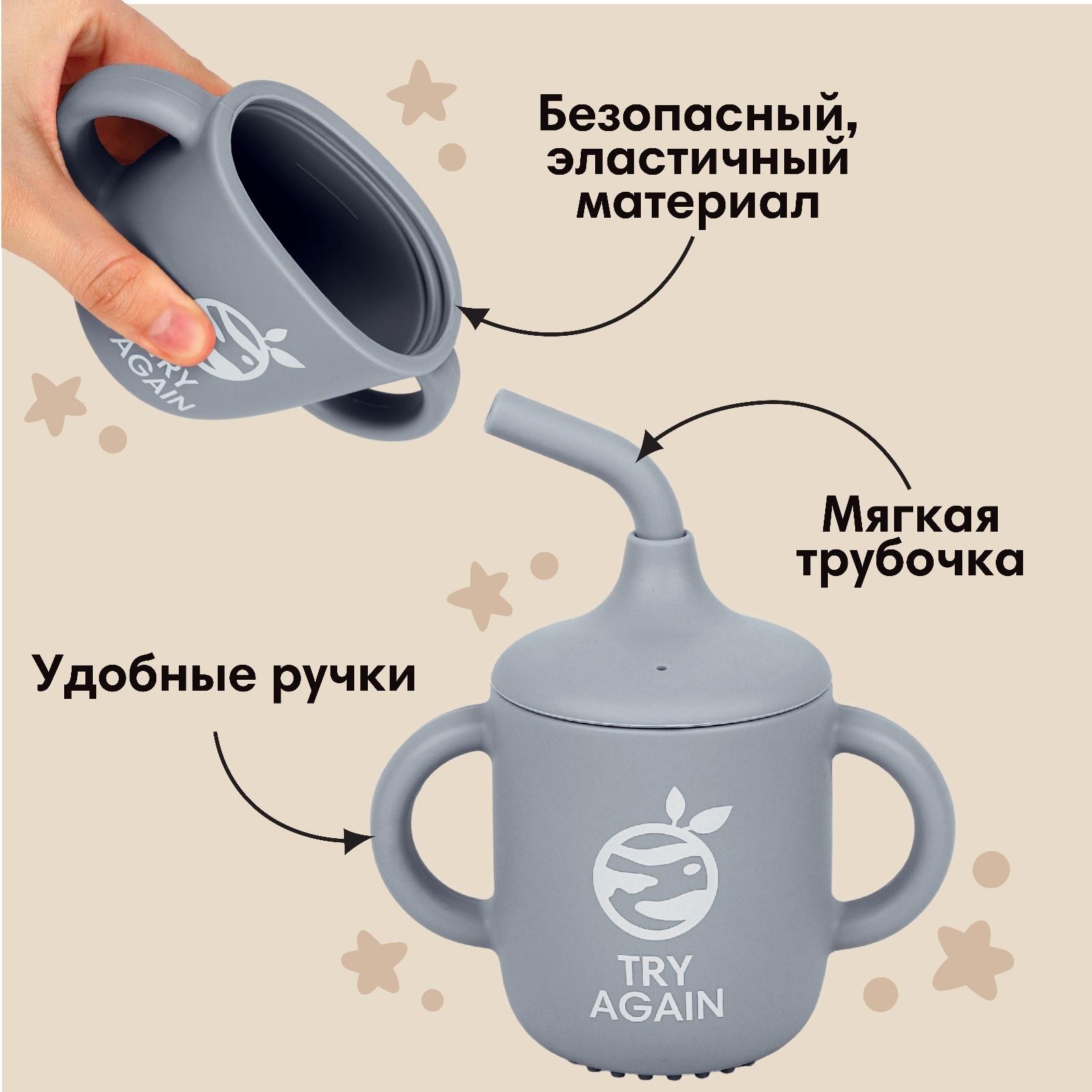 Поильник детский силиконовый Little world Mum&baby, крышка, трубочка, серый, 200мл