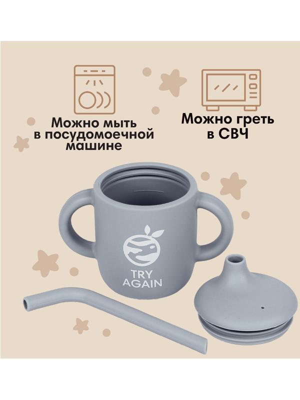 Поильник детский силиконовый Little world Mum&baby, крышка, трубочка, серый, 200мл