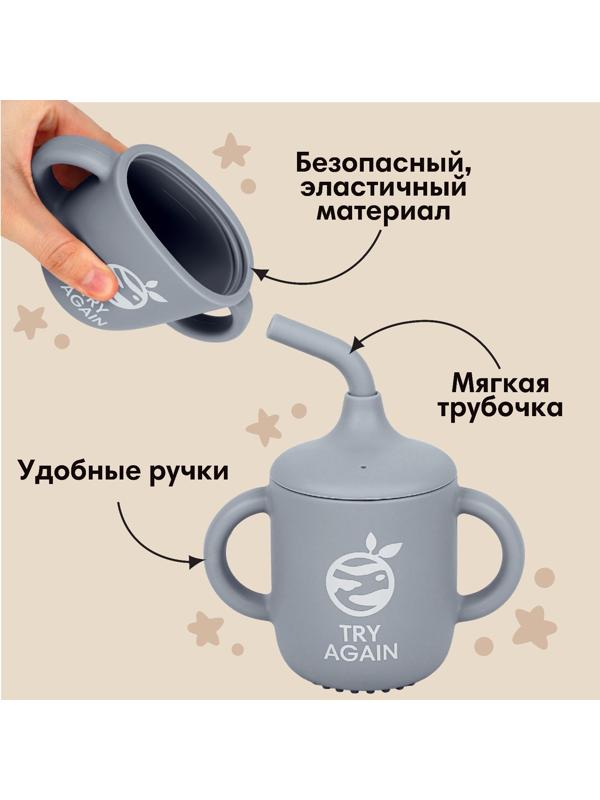 Поильник детский силиконовый Little world Mum&baby, крышка, трубочка, серый, 200мл