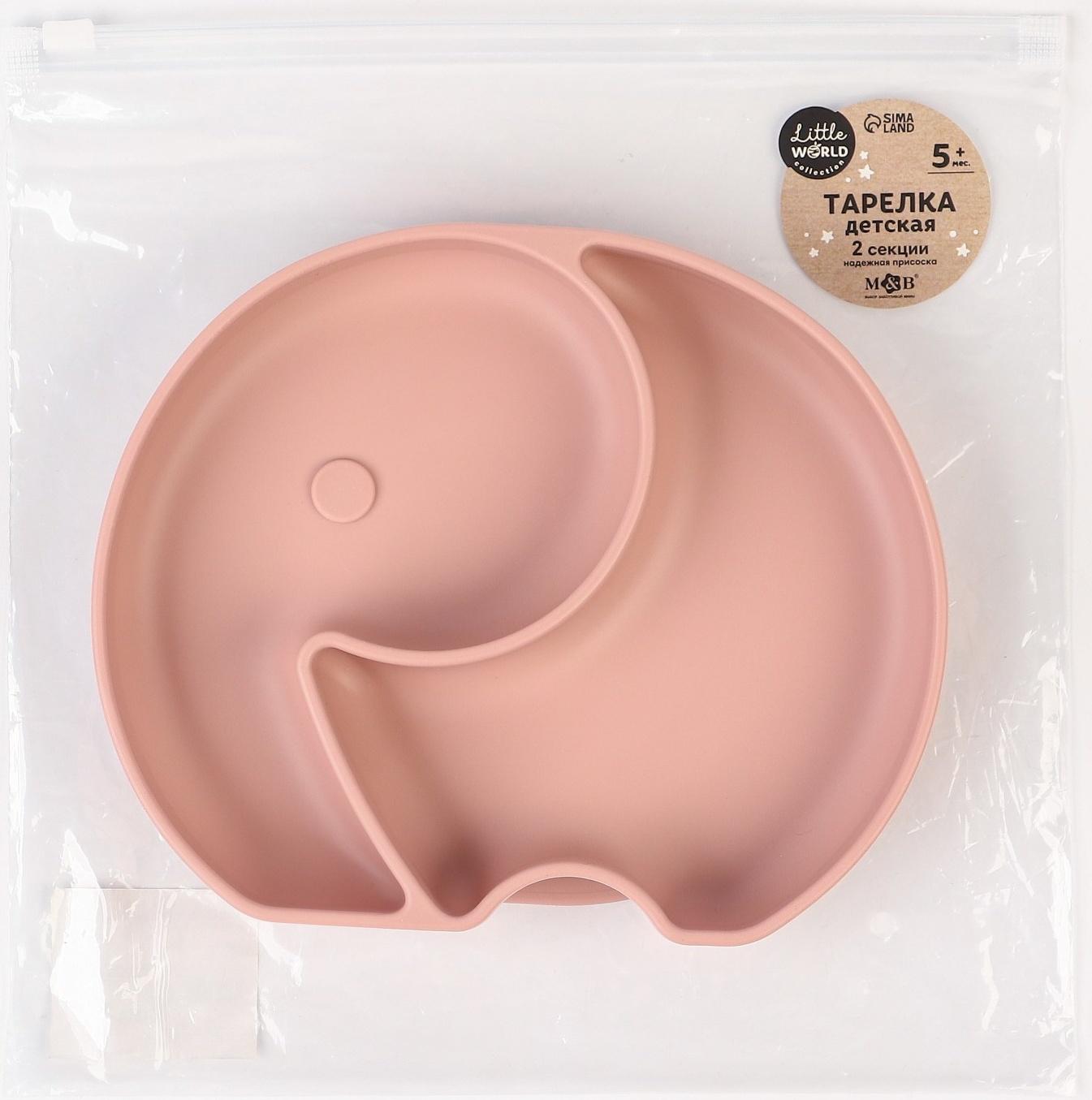 Тарелка детская 2 секции, «Слоник» M&B, 16х19,8х3, пыльная роза