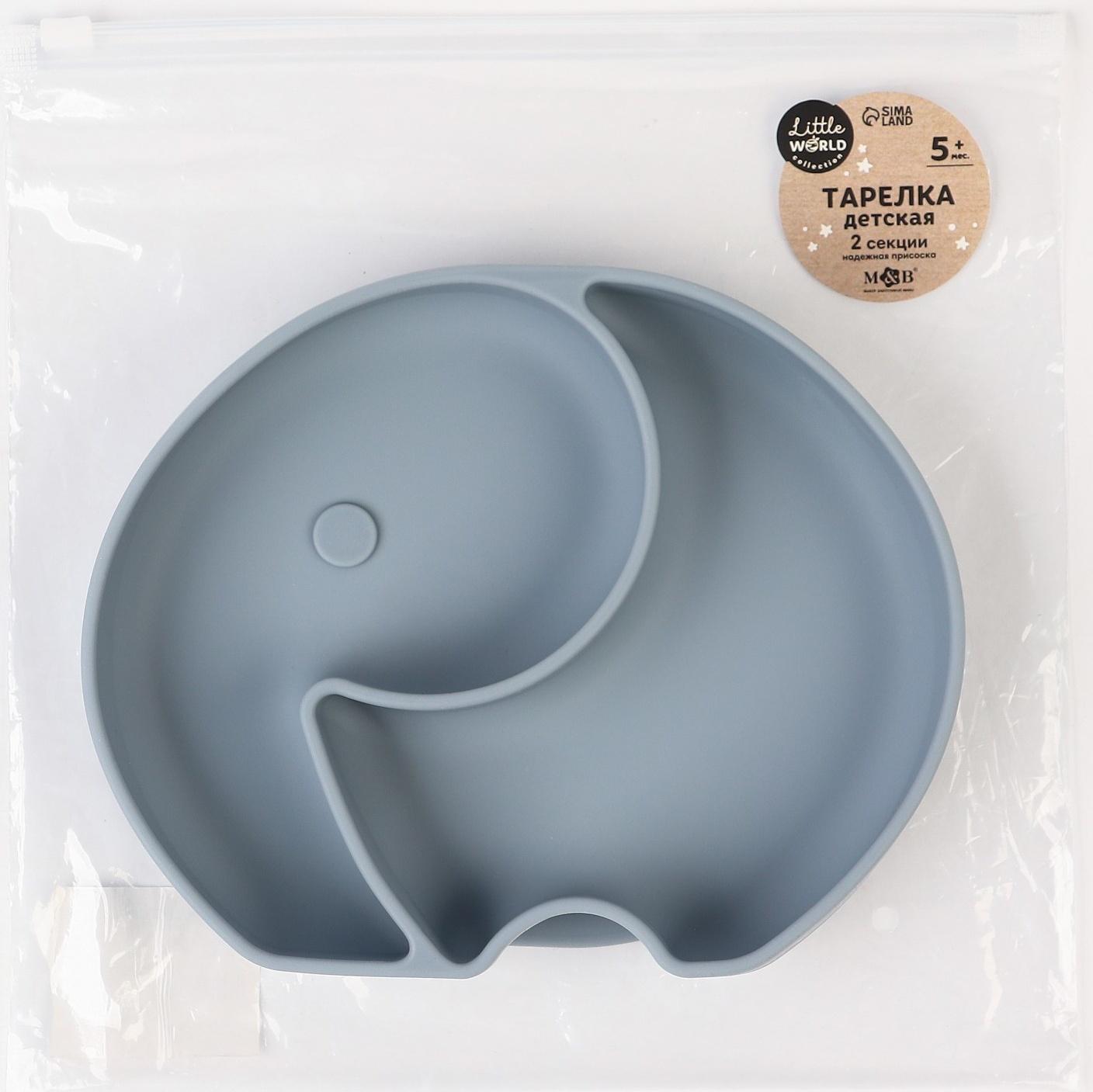 Тарелка детская 2 секции, «Слоник» M&B, 16х19,8х3, серый