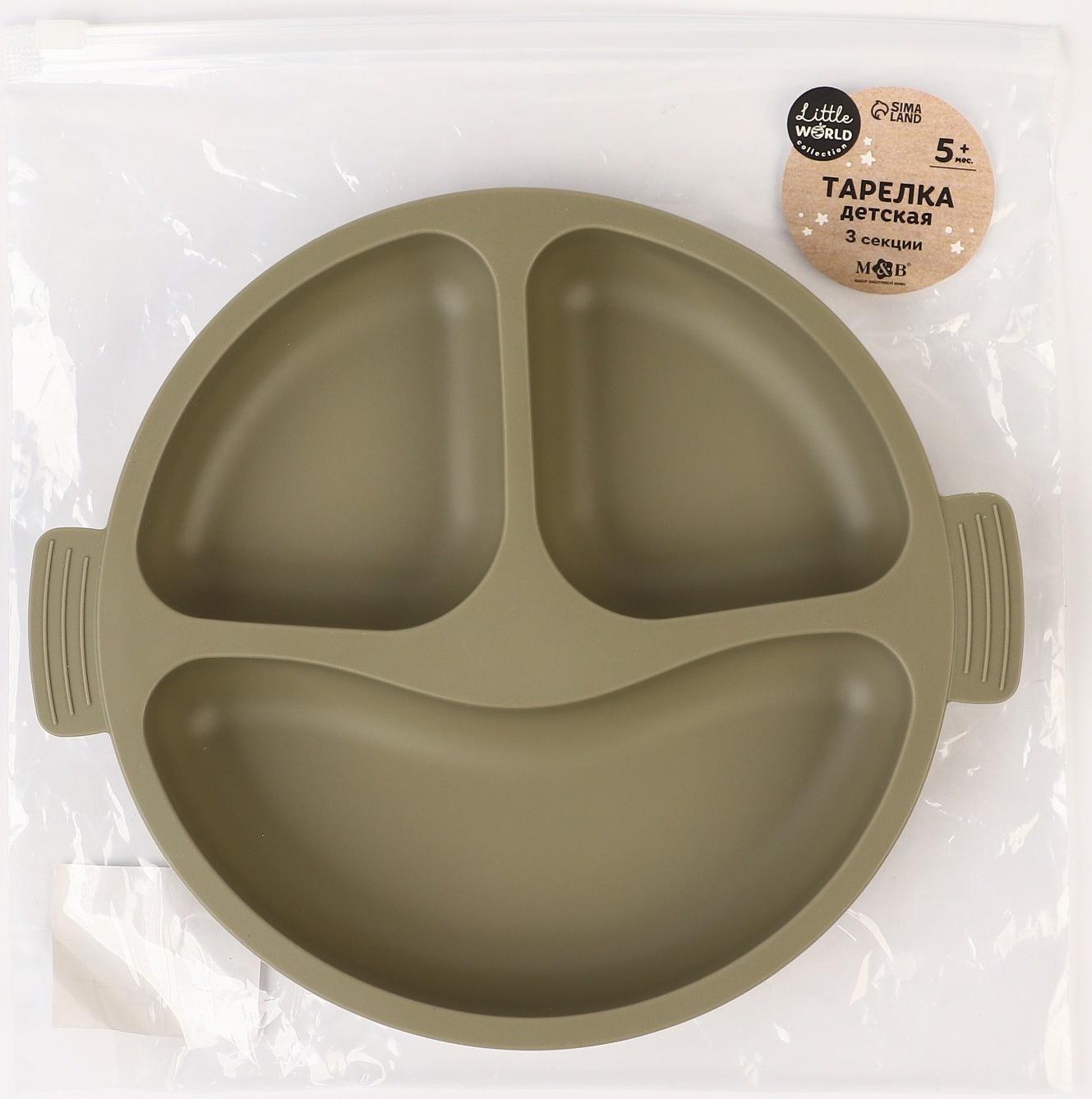 Тарелка детская 3 секции, удобные ручки, M&B, 22,5х19,5х3, зеленый