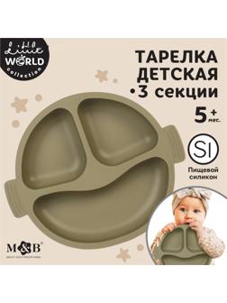 Тарелка детская 3 секции, удобные ручки, M&B, 22,5х19,5х3, зеленый