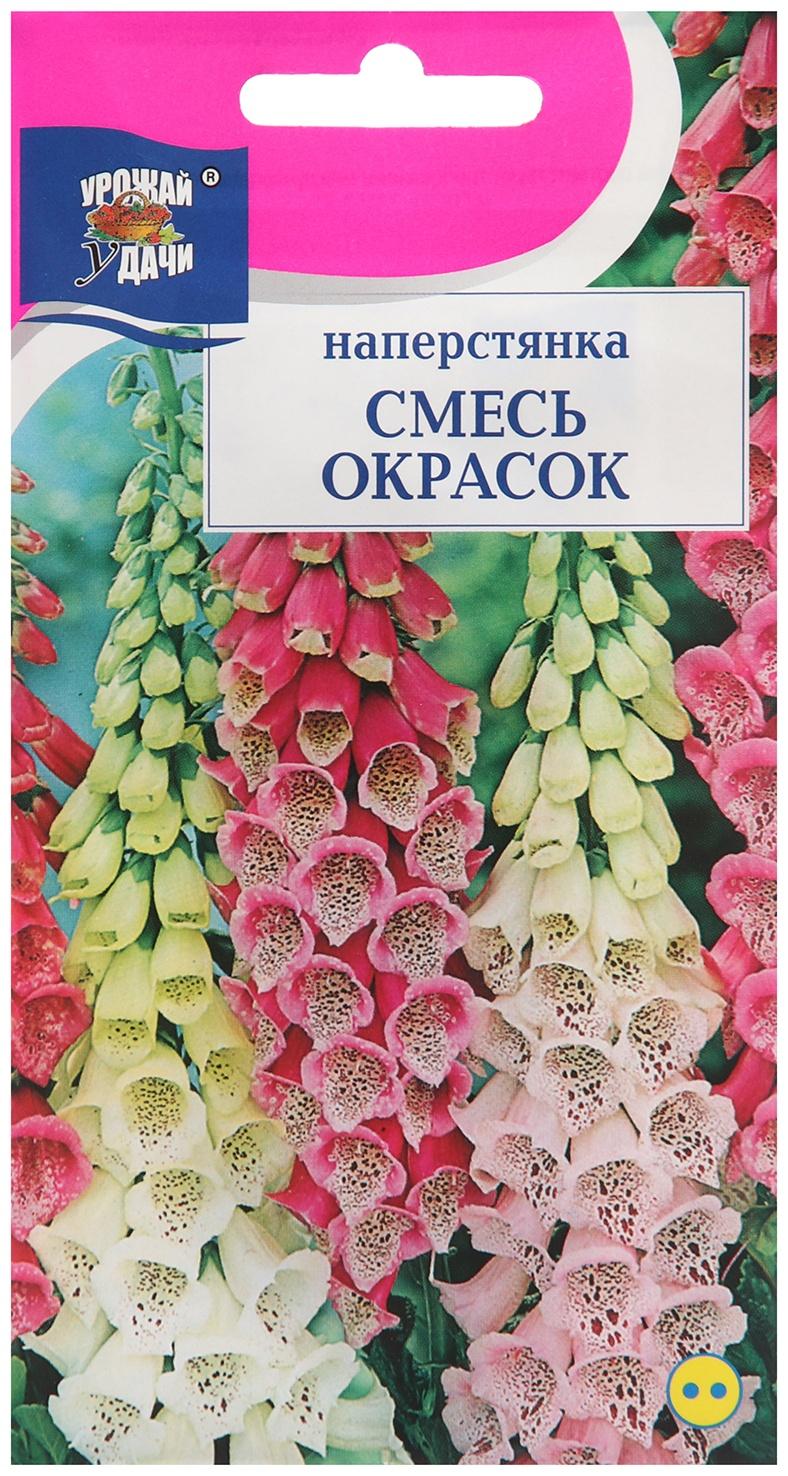 Семена цветов Наперстянка, Смесь, 0,1г