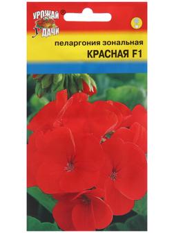 Семена цветов Пеларгония, Красная, F1, 0,02г