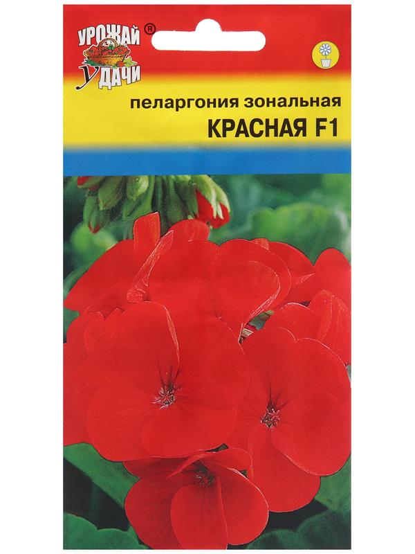 Семена цветов Пеларгония, Красная, F1, 0,02г