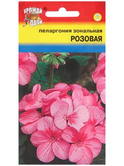 Семена цветов Пеларгония, Розовая, F1, 0,02г