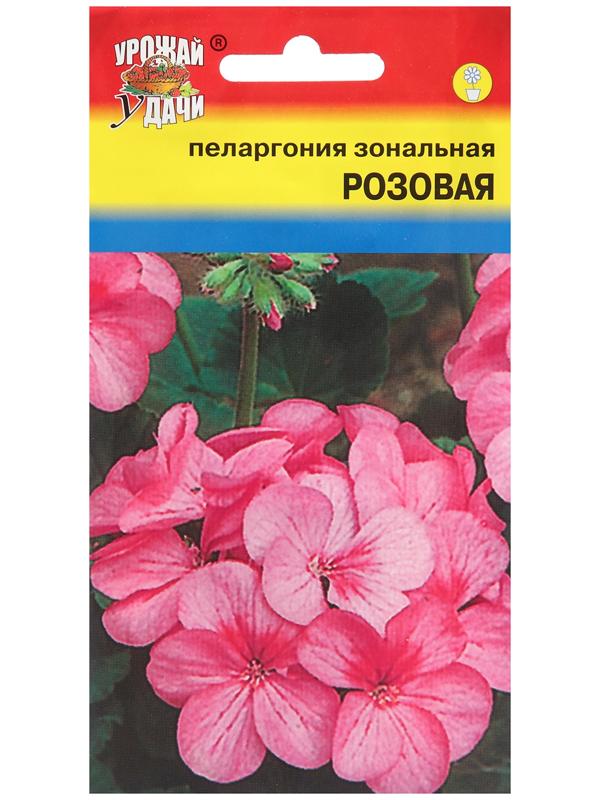 Семена цветов Пеларгония, Розовая, F1, 0,02г