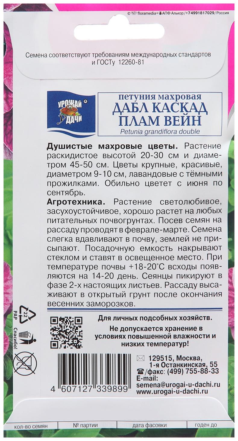 Семена цветов Петуния  