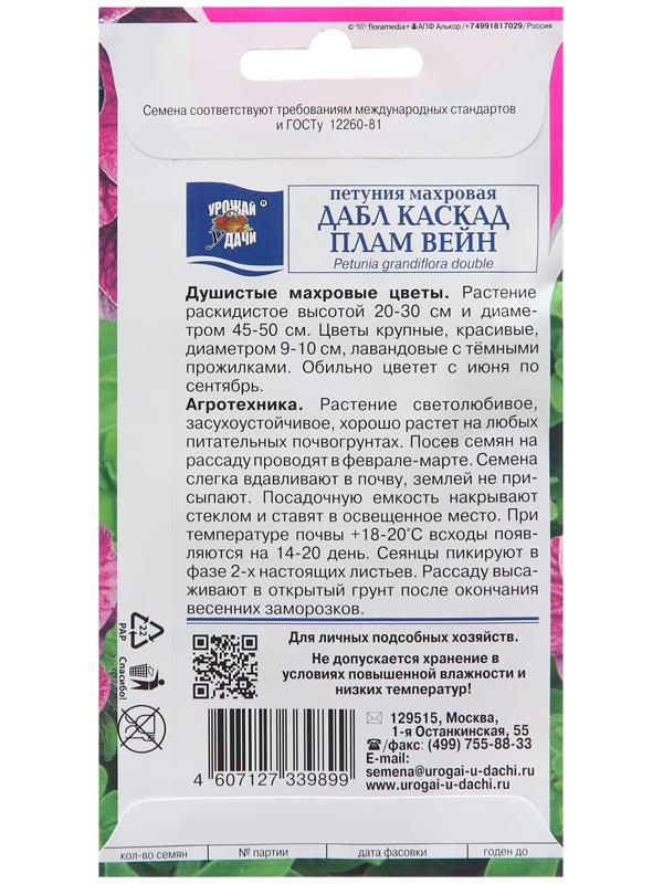 Семена цветов Петуния  