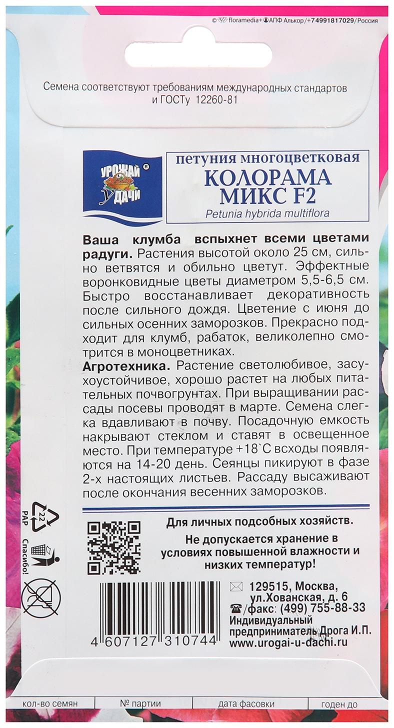 Семена цветов Петуния 