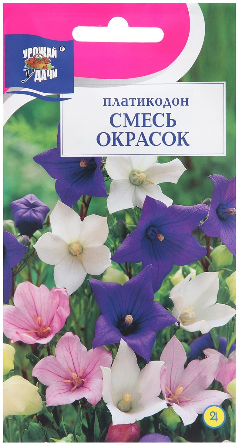 Семена цветов Платикодон, Смесь окрасок, 0,05 г