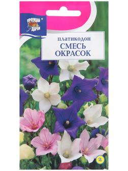 Семена цветов Платикодон, Смесь окрасок, 0,05 г