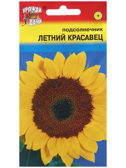 Семена цветов Подсолнечник 