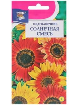 Семена цветов Подсолнечник 