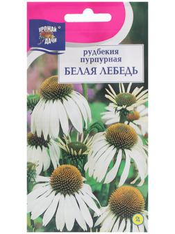 Семена цветов Рудбекия 