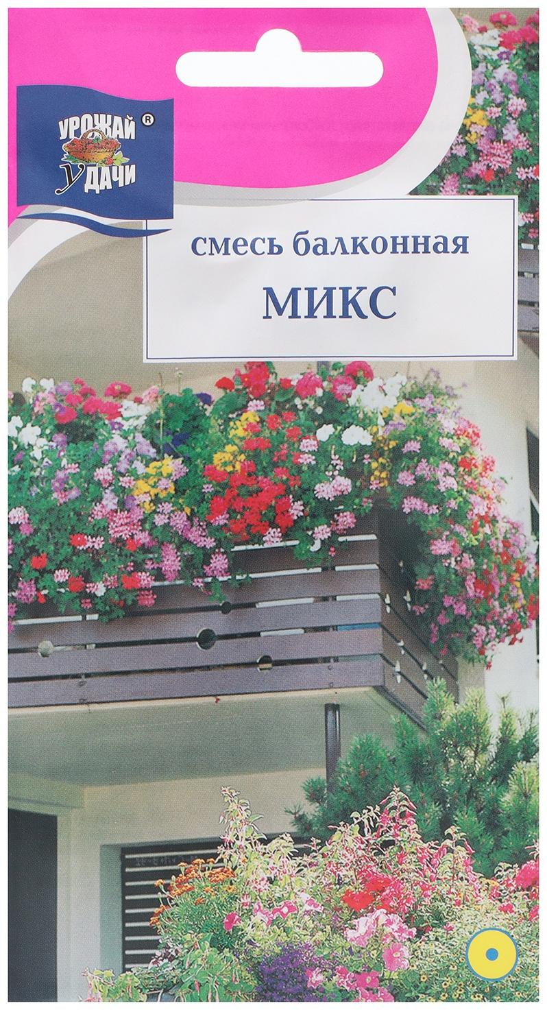 Семена цветов Смесь Балконная, Микс, 0,3 г