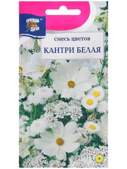 Семена цветов Кантри, Белая, Смесь,   0,5 г