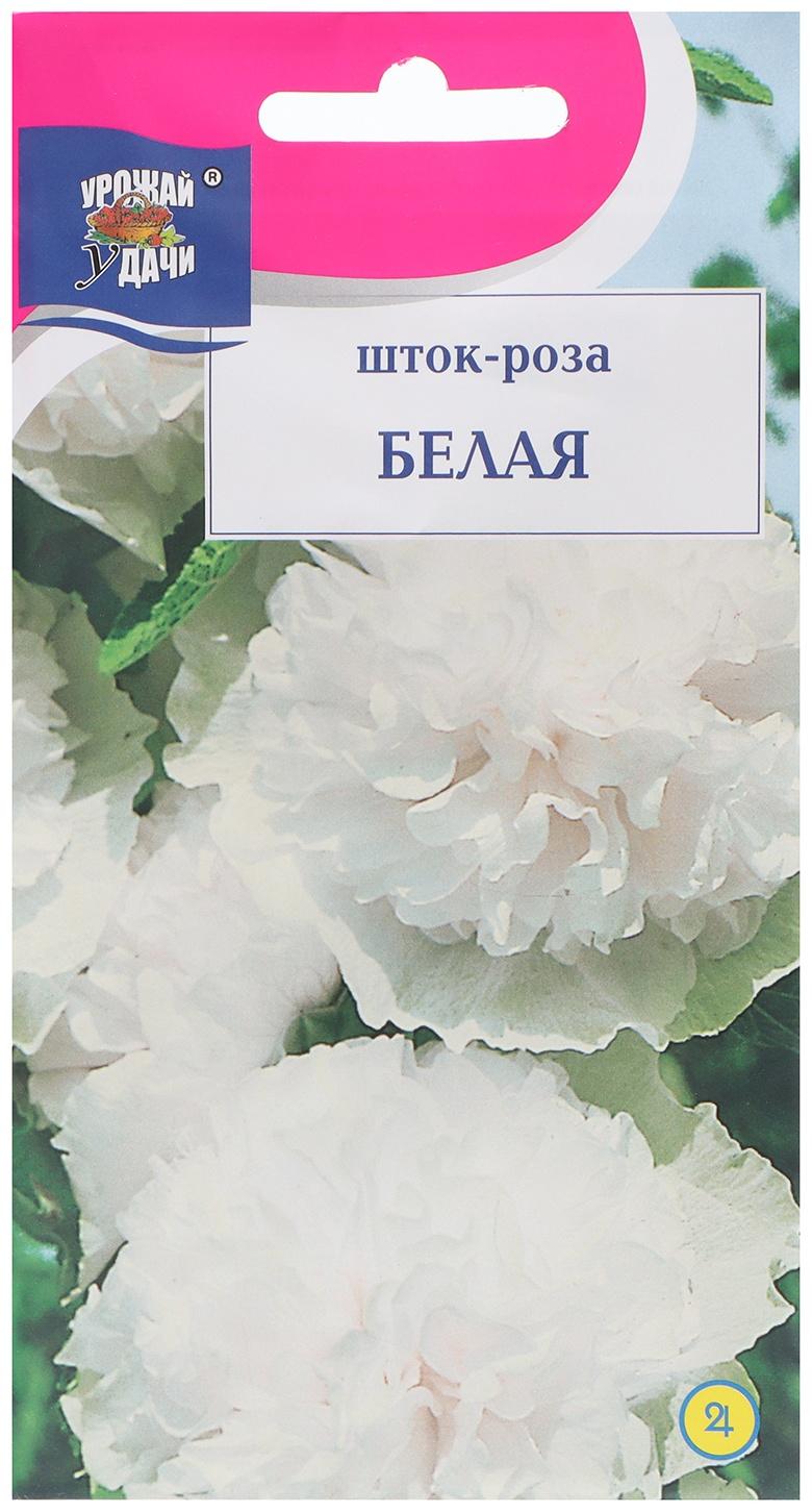 Семена цветов Шток-роза, Белая, 0,1 г