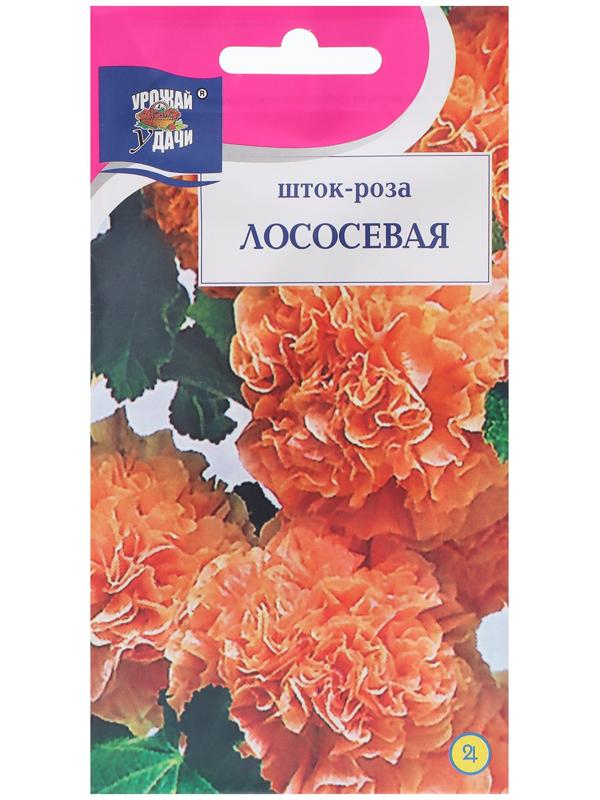 Семена цветов Шток-роза 