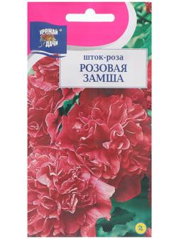 Семена цветов Шток-роза 