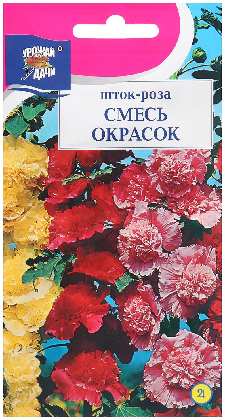 Семена цветов Шток-роза, Смесь окрасок, 0,2 г