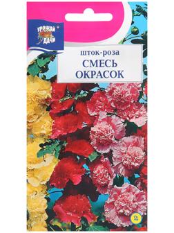 Семена цветов Шток-роза, Смесь окрасок, 0,2 г