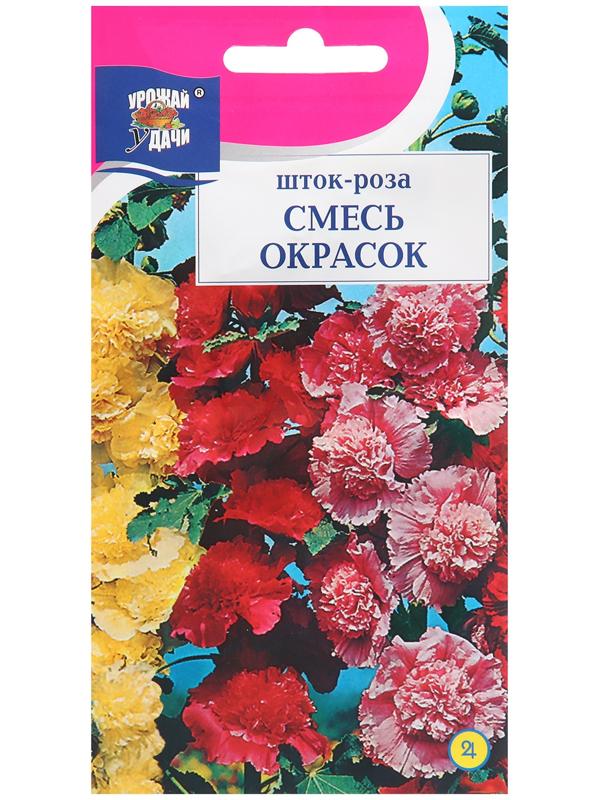 Семена цветов Шток-роза, Смесь окрасок, 0,2 г