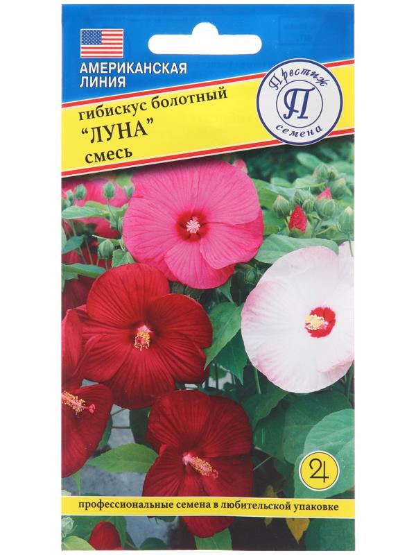 Семена цветов Гибискус болотный 