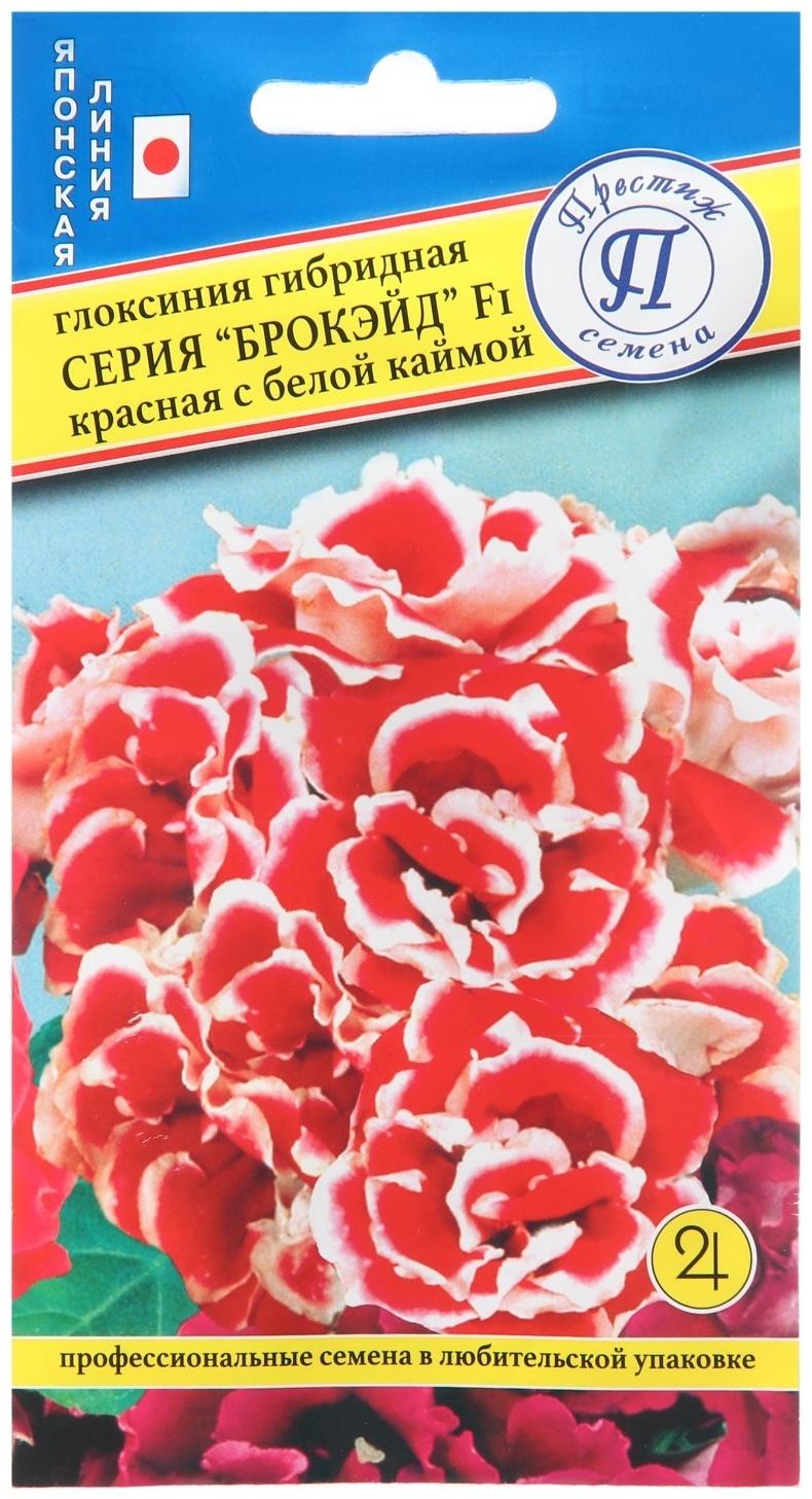 Семена цветов Глоксиния 