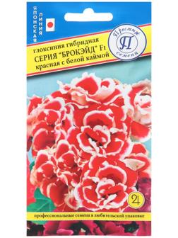 Семена цветов Глоксиния 