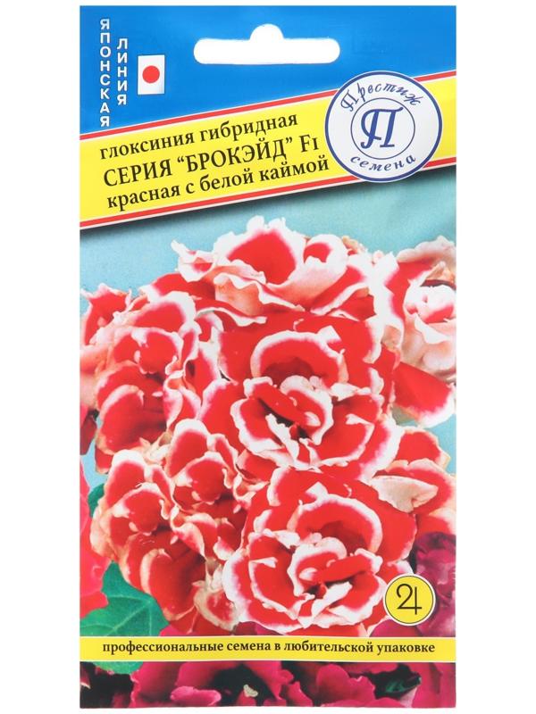 Семена цветов Глоксиния 