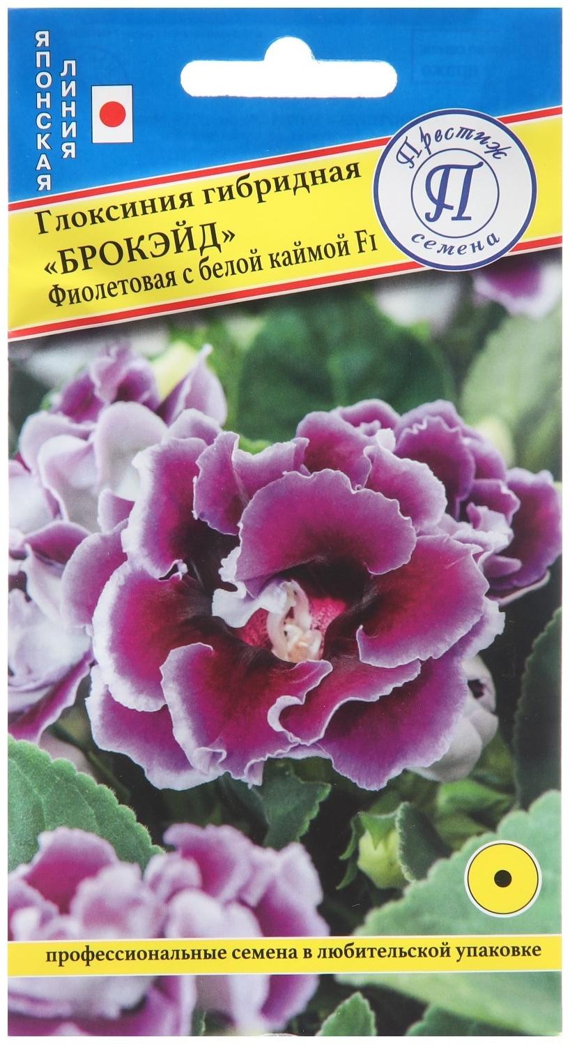 Семена цветов Глоксиния 