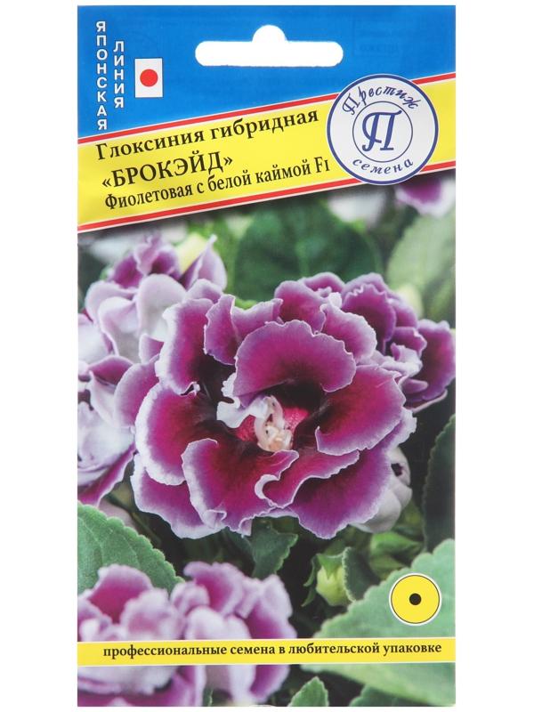 Семена цветов Глоксиния 