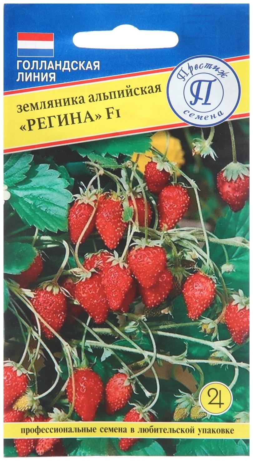 Семена Земляника альпийская 