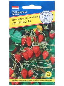 Семена Земляника альпийская 