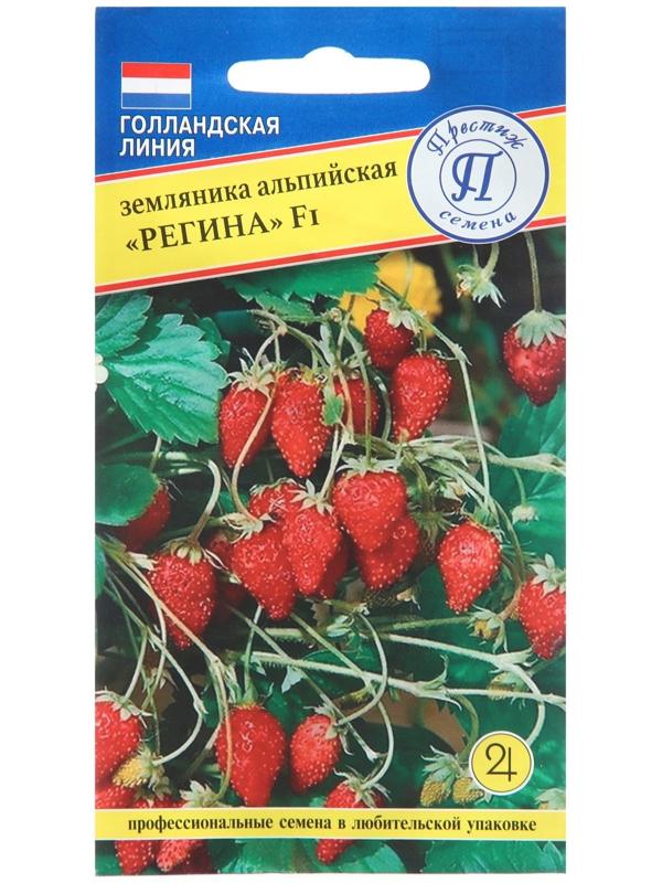 Семена Земляника альпийская 