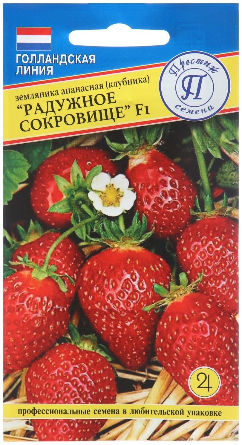 Семена  Земляника 