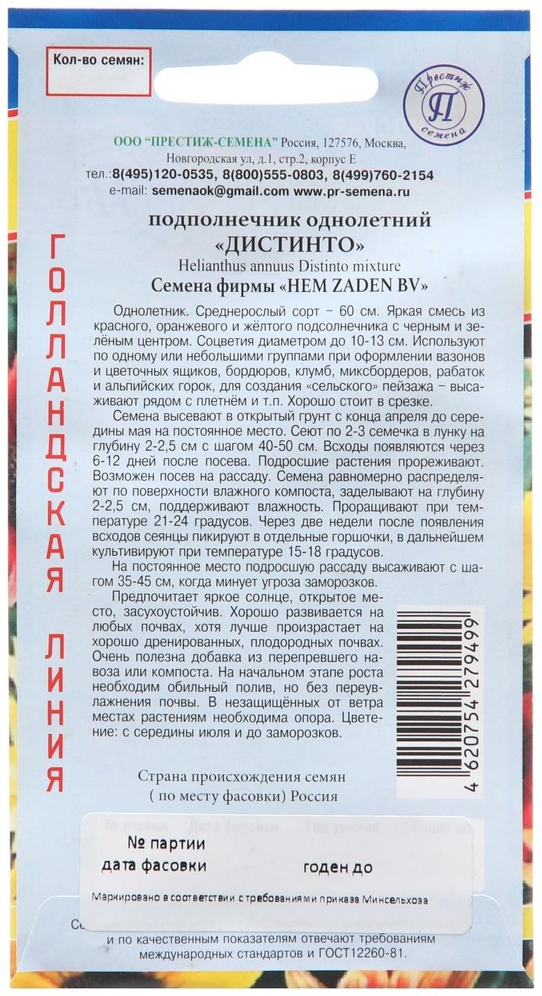 Семена цветов Подсолнечник однолетний 