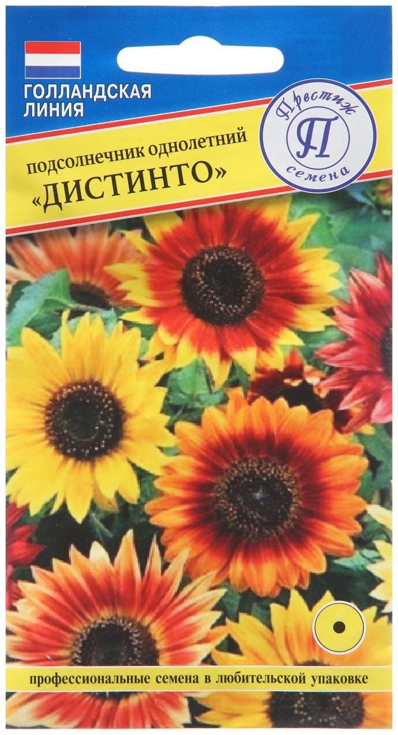 Семена цветов Подсолнечник однолетний 